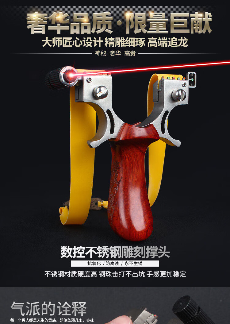 红外线激光弹弓新款户外高精度强力弹工高压扁皮实木弓新手初学者双丝