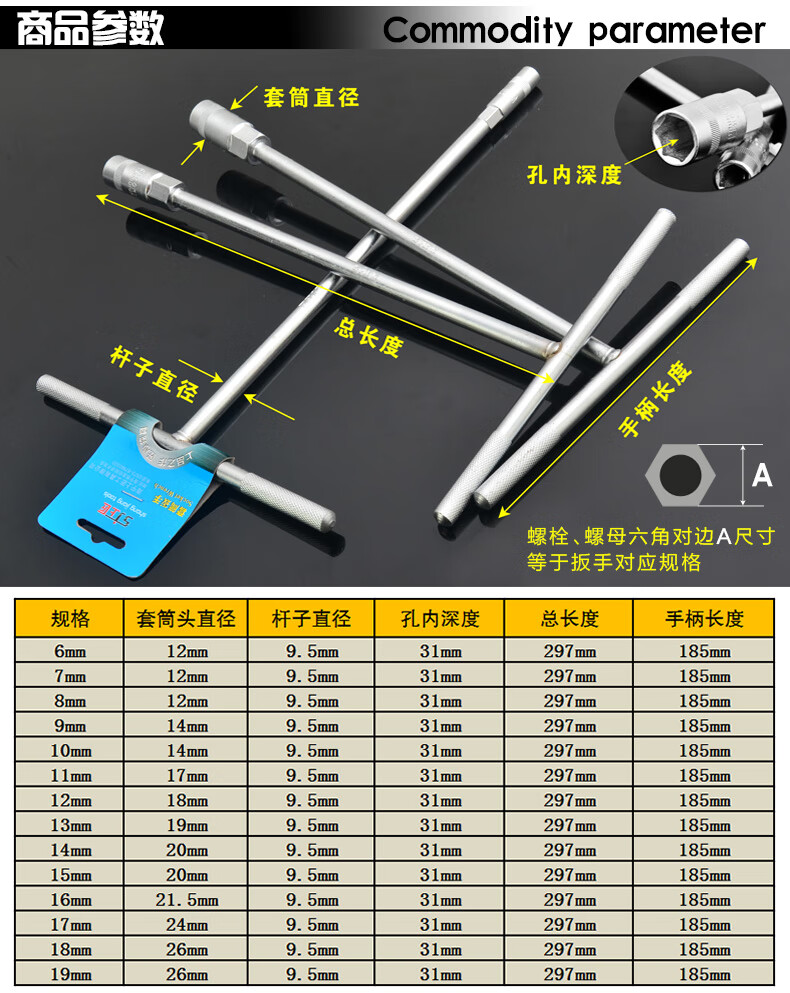 工具t型套筒扳手 五金工具外六角t型扳手 t形t字丁字手用套筒 t扳手