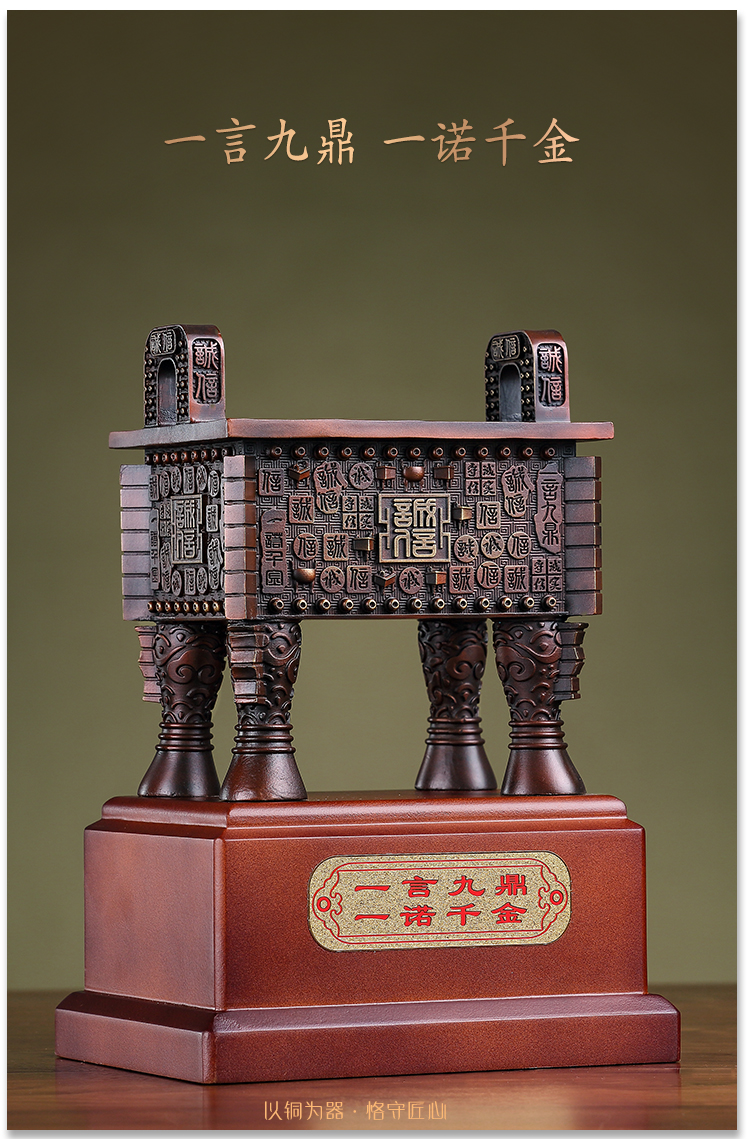 藏宝阁诚信宝鼎纯铜摆件工艺品全铜办公室桌面摆设商务定制礼品xyy