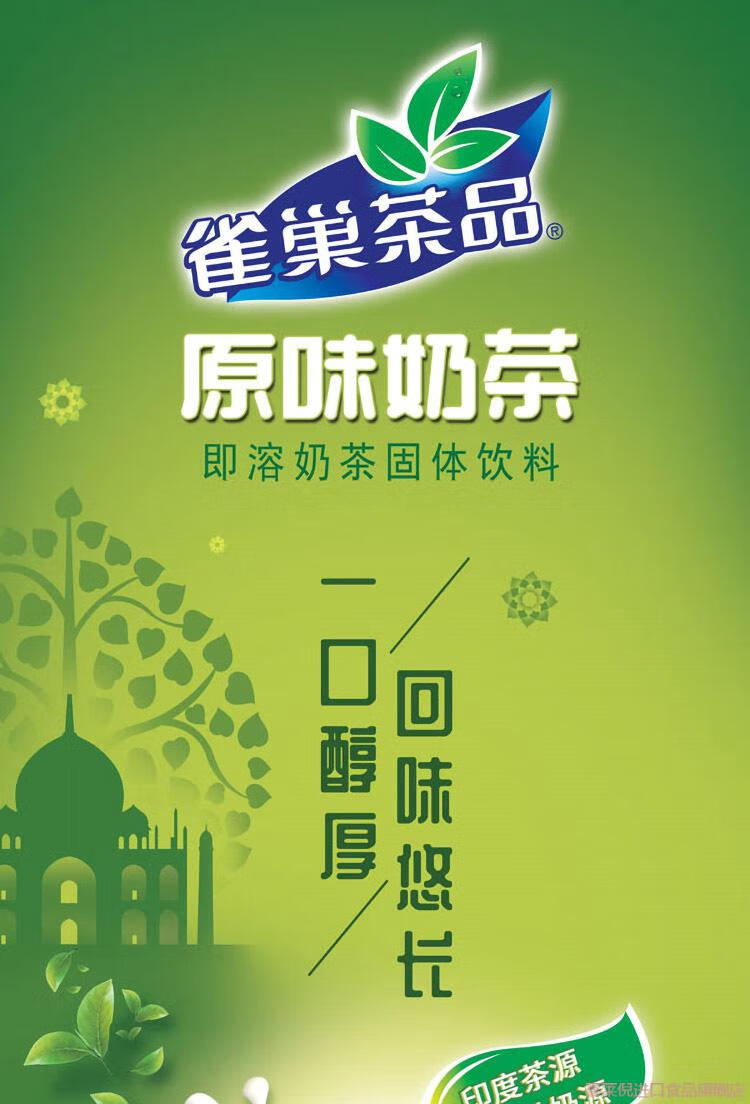雀巢nestle 奶茶 原味奶茶20g*40条袋装 早餐下午茶休闲饮品 即溶奶茶