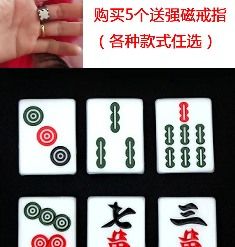 菲利捷 麻将软贴膜 麻将贴膜 手工麻将膜贴 麻将变牌贴膜 魔术麻将 3