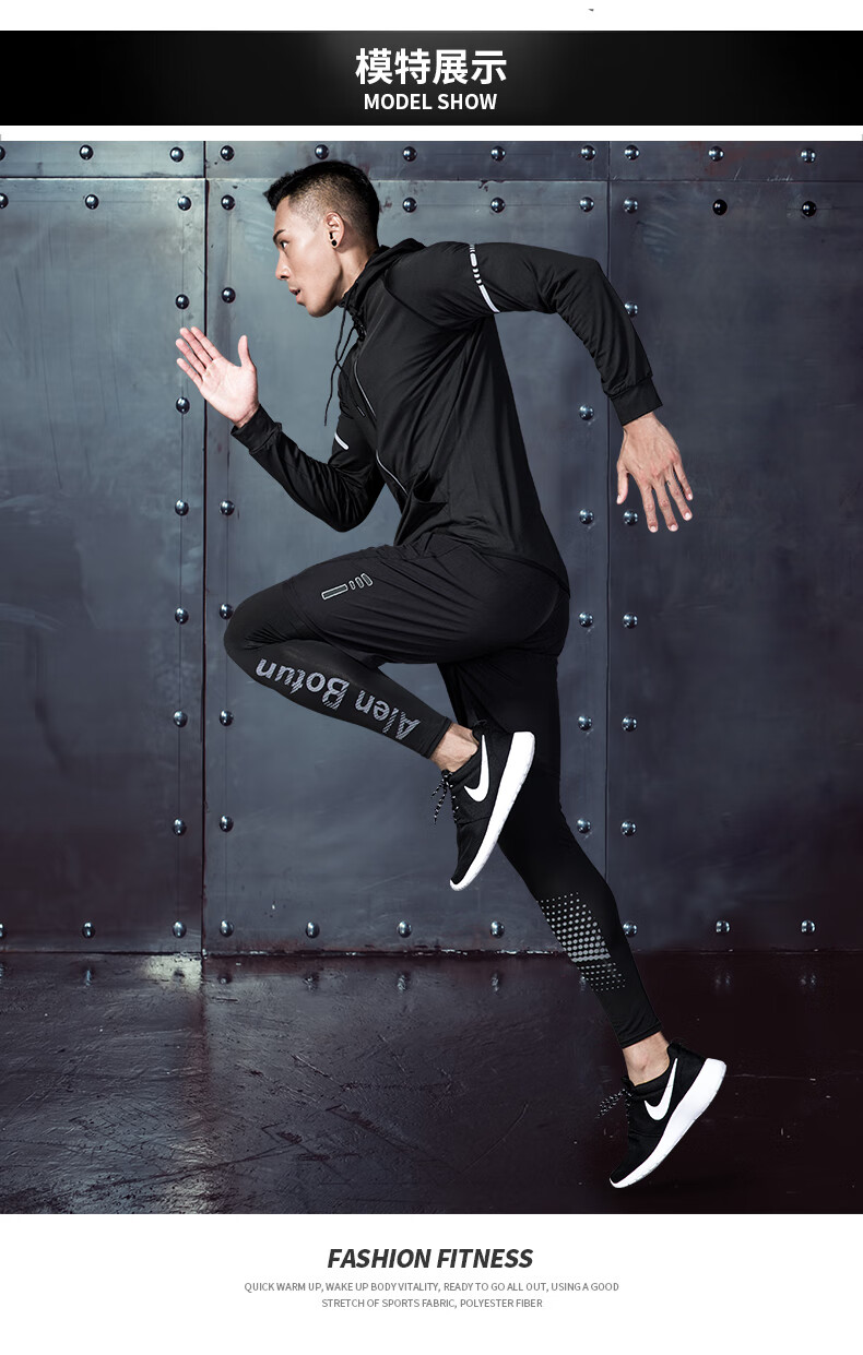 腾讯体育nba官方旗舰店同款健身服跑步衣服男晨跑秋季高弹速干衣篮球