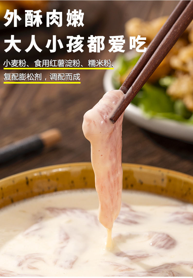 酥肉用什么粉图片