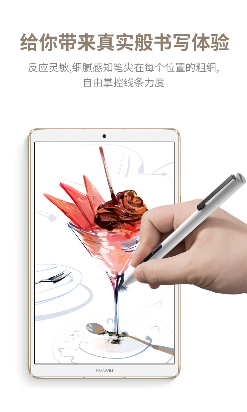 华为原装m-pen lite 平板电脑m6 10.