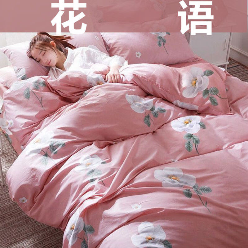 床单被套二件套ins网红全棉床单被套两件套床上用品非纯色棉被单被罩2