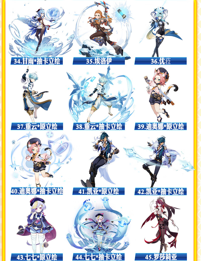 原神亚克力立牌动漫手游周边摆件甘雨刻晴钟离公子胡桃魈可莉稻妻详情