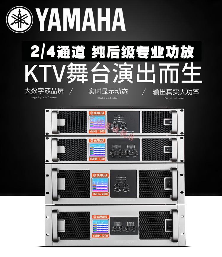 雅马哈蓝牙音响yamaha功放机大功率纯后级家用舞台ktv音响四通道功放