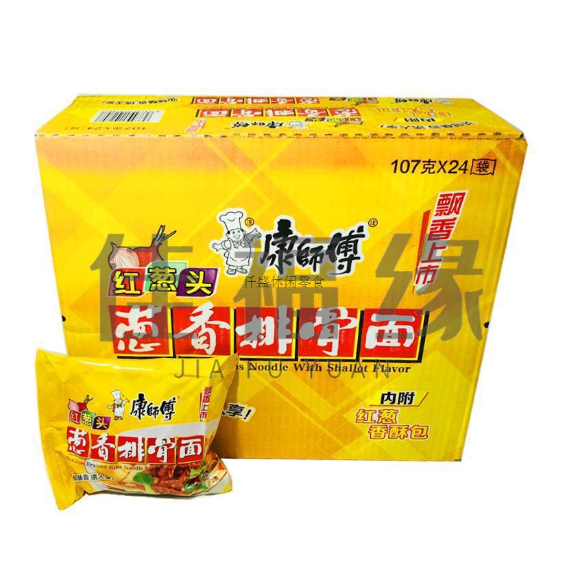 红烧葱香排骨面整箱装24袋10袋方便面经典袋装泡面10袋葱香排骨面