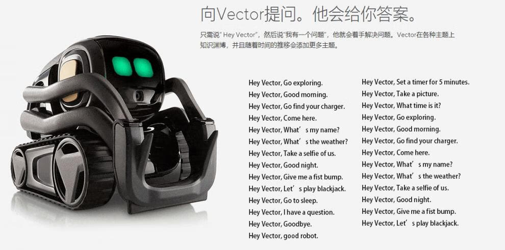 ankivector机器人ai智能语音玩具聊天电子宠物cozmo二代黑色vector