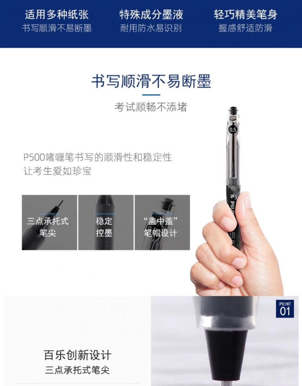 百乐日本pilot/百乐p500 p700啫喱笔中性笔考试笔彩色0.5/0.