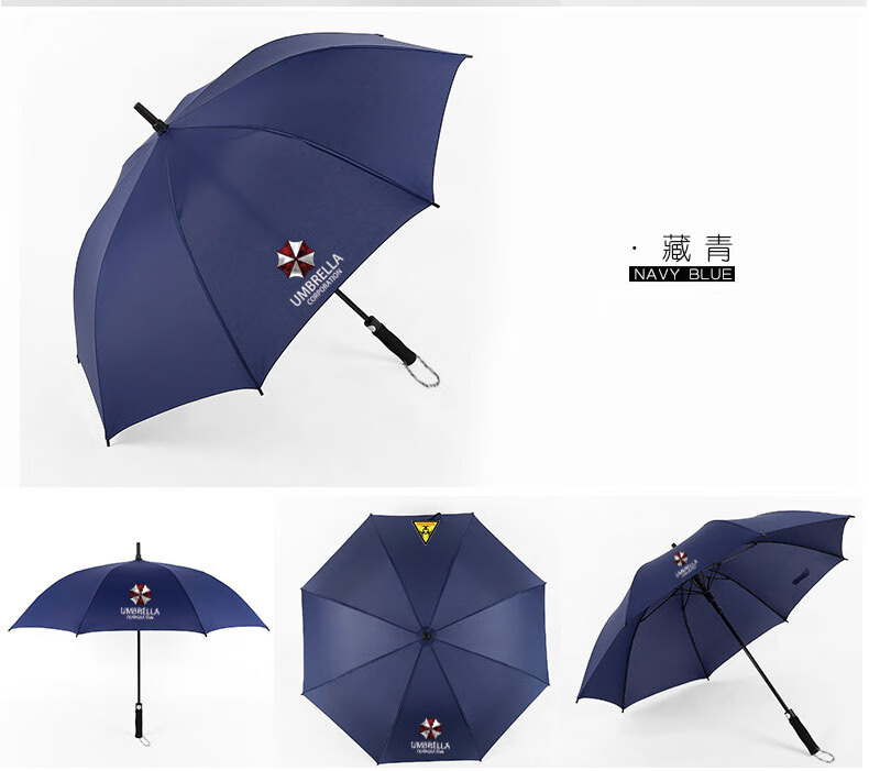 保护伞公司生化危机晴雨伞自动碳纤维个性遮太阳防晒大伞酒红色保护伞