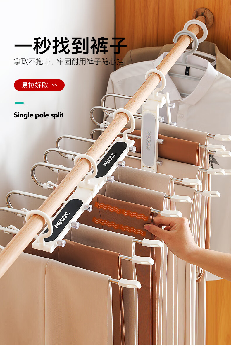 多功能魔术裤架魔术裤架折叠伸缩多功能多层裤子收纳神器家用不锈钢