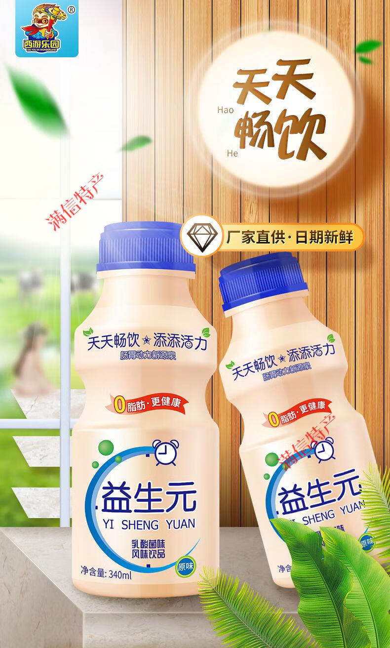 原味益生元乳酸菌胃动力酸奶盒装含乳饮料益生元一箱12瓶