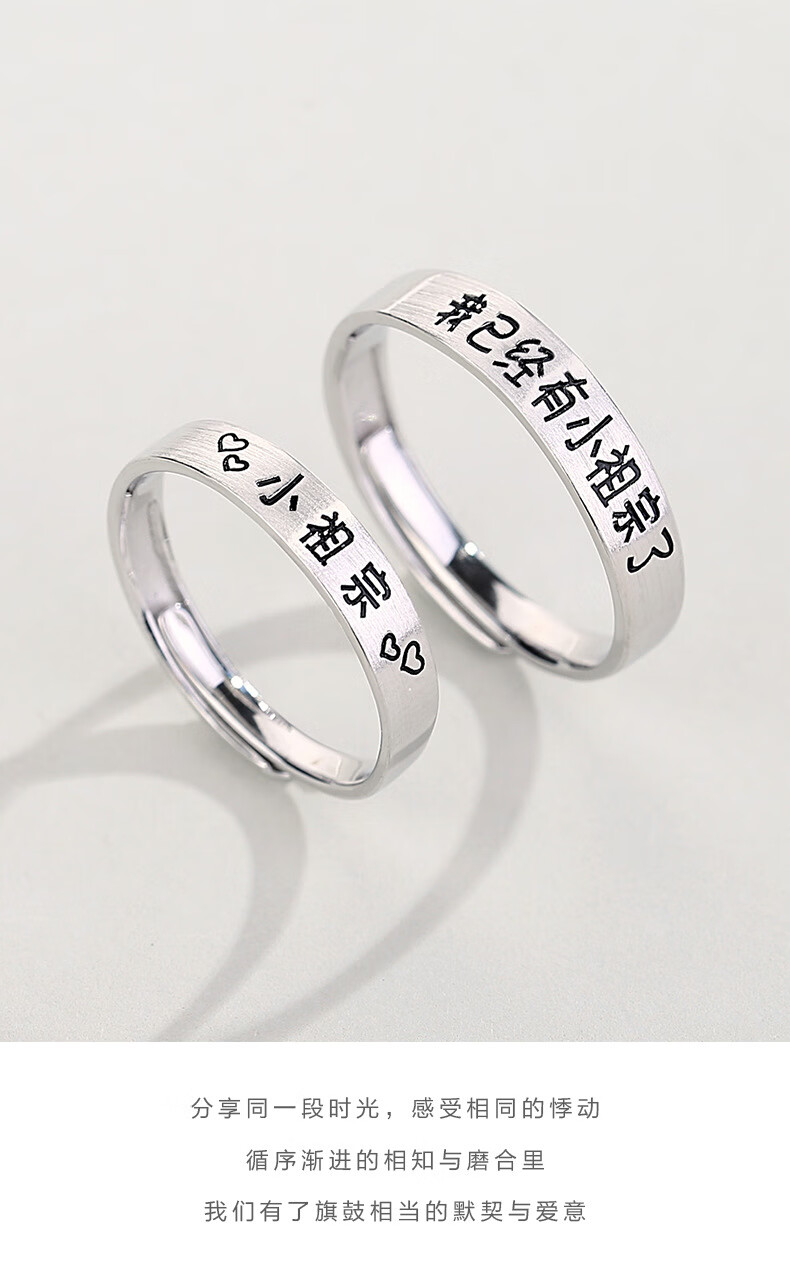小众创意设计已有小祖宗情侣戒指男女一对 s925银文字对戒送女友情人