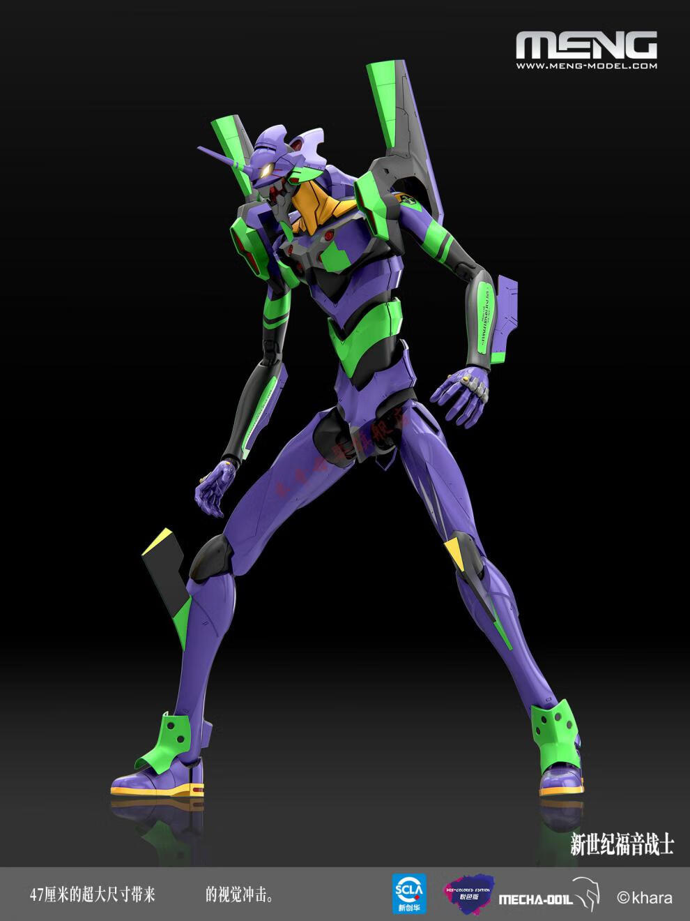 3g模型meng新创华拼装可动免胶上色新世纪福音战士eva初号机初号机