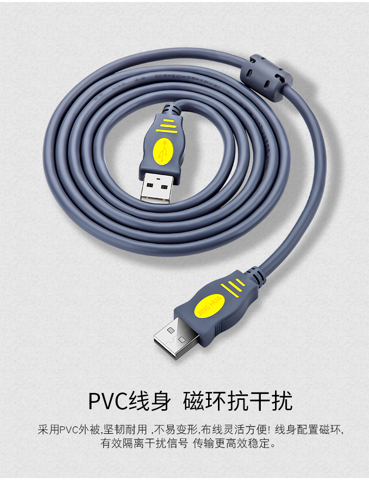 晶华双头usb数据线公对公延长线移动硬盘双公头usb数据传输连接线