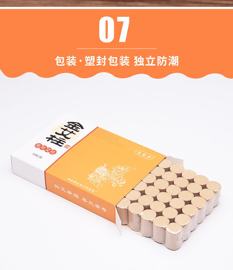 北京同仁堂原料十年陈纯艾灸柱金艾柱艾条野生艾灸盒非无烟宫寒艾叶草