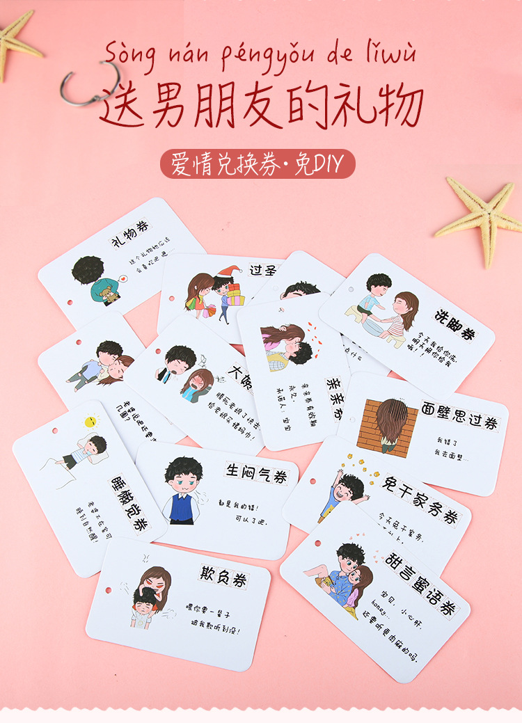 爱情兑换券diy创意男友券承诺命令券七夕情人节生日礼物情侣小卡片送