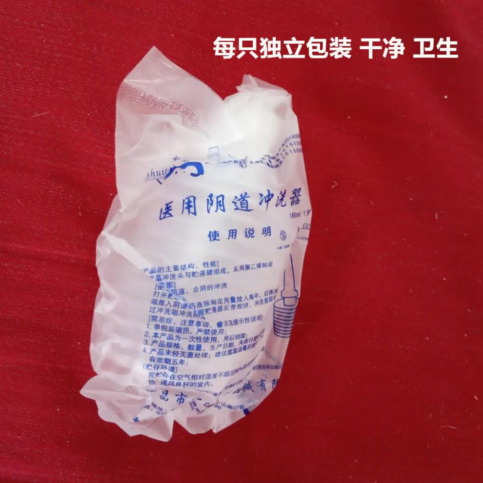 一次性冲洗器女性无菌清洗护理妇洗器洁阴器10只