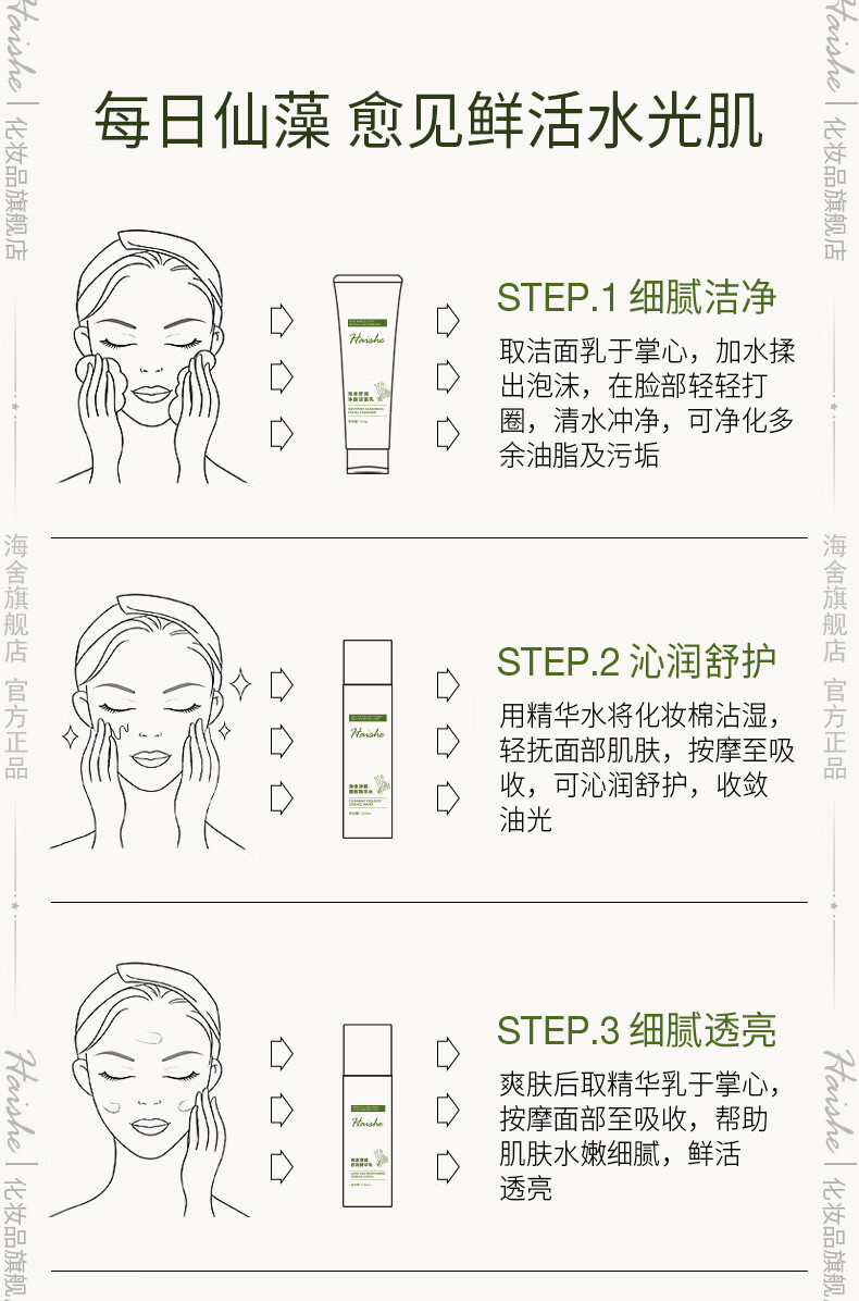 海舍水乳套装控油补水保湿修护油痘皮混油皮紧致护肤官方店旗舰 【水+乳】基础护肤