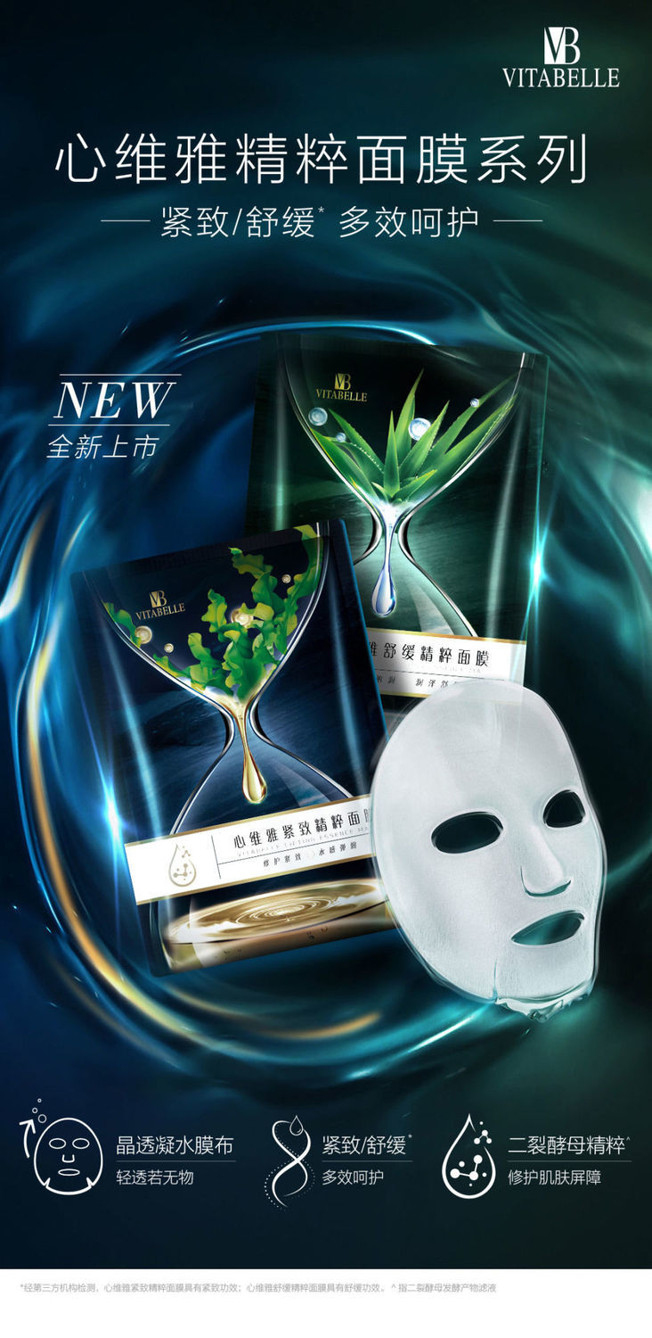 心维雅玉竹精粹水光亮水漾盈润面膜保湿补水专卖oucai水漾盈润面膜5片