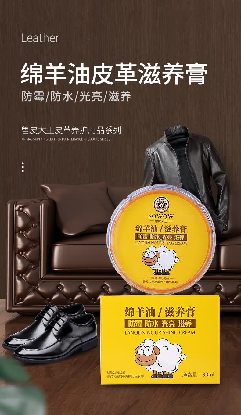 兽皮大王绵羊油真皮皮鞋油 真皮皮鞋皮衣保养油皮革护理保养油擦鞋刷