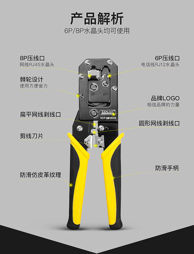 压线钳使用方法图片