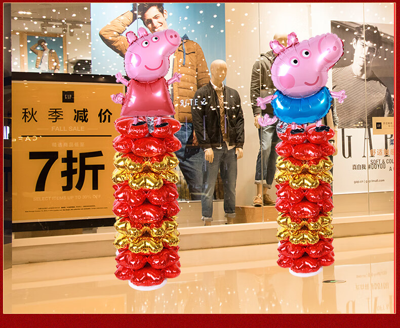 活动氛围店庆店铺装饰店面布置气球套餐地飘立柱场景桌飘 小猪立柱