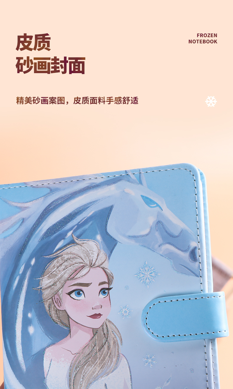 迪士尼公主笔记本创意迪士尼冰雪奇缘爱莎公主笔记本手帐本elsa手账本