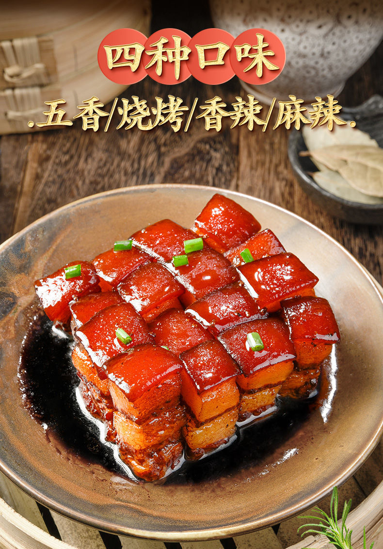 正宗红烧肉东坡肉1斤真空碗装卤肉类熟食扣碗速食东坡肉半斤装 香辣味
