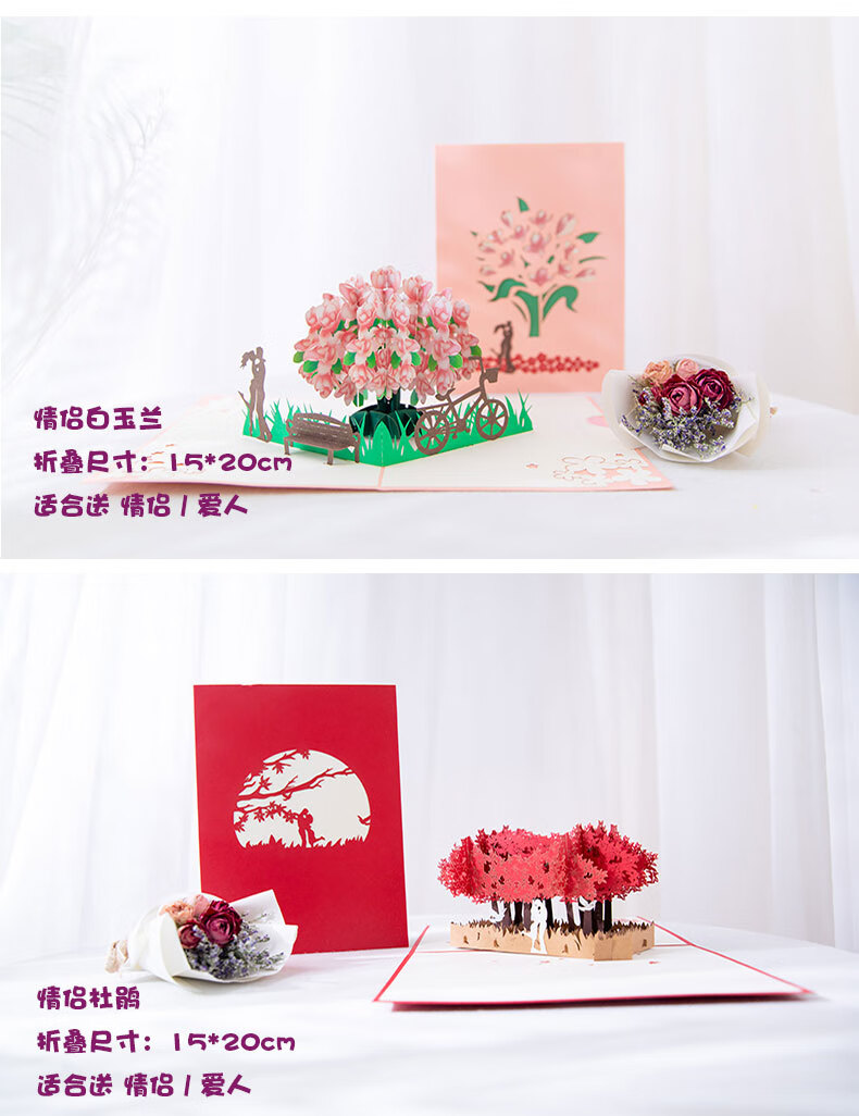 立体贺卡情侣入职结婚纪念日儿童手工卡通卡片企业定制lovemom妈妈