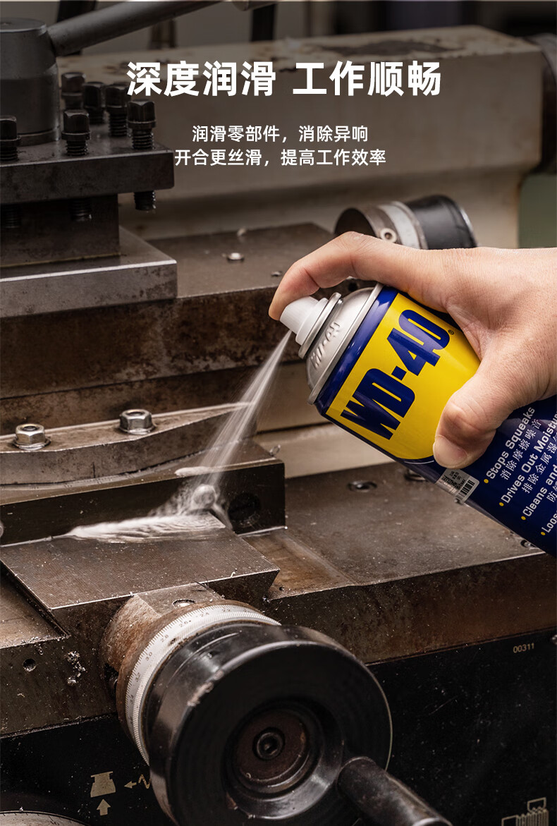 wd40除锈剂防锈润滑剂 金属 强力螺丝螺栓松动剂wd-40防锈油喷剂 400