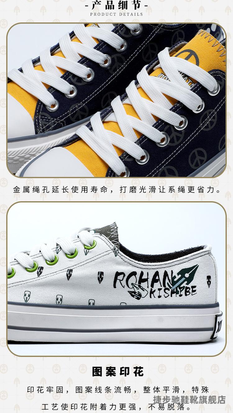 jojo动漫帆布鞋jojo的奇妙冒险联名鞋二次元吉良吉影布加拉提低帮帆布