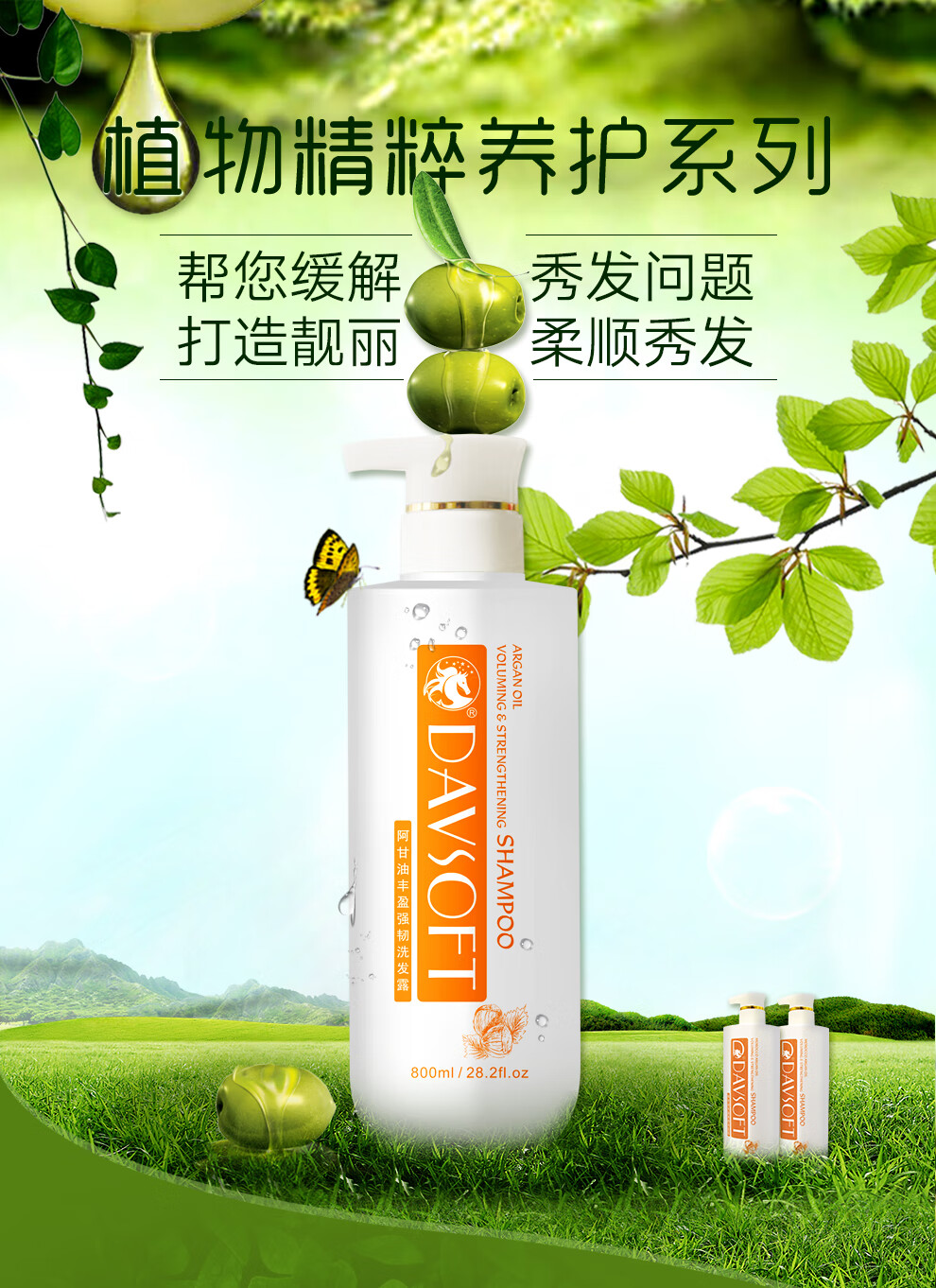 迪菲娜阿甘油丰盈强韧洗发露深层修护平衡头皮柔顺亮泽洗发水蓬松改善