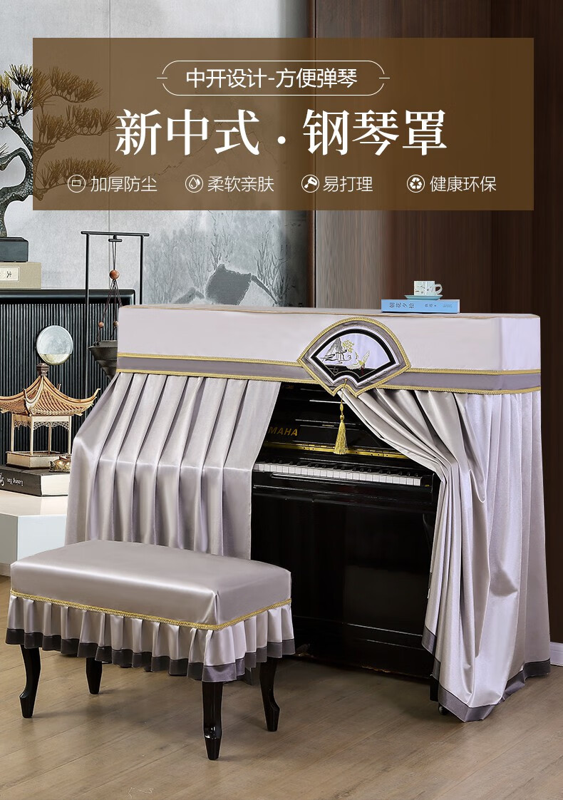 蜜主播钢琴罩全罩高档古典轻奢新钢琴防尘罩钢琴套全包中式琴凳套
