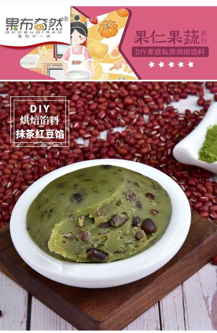 抹茶红豆馅醇微甜月饼材料即食家用商用车轮饼馅料 抹茶红豆馅3kg