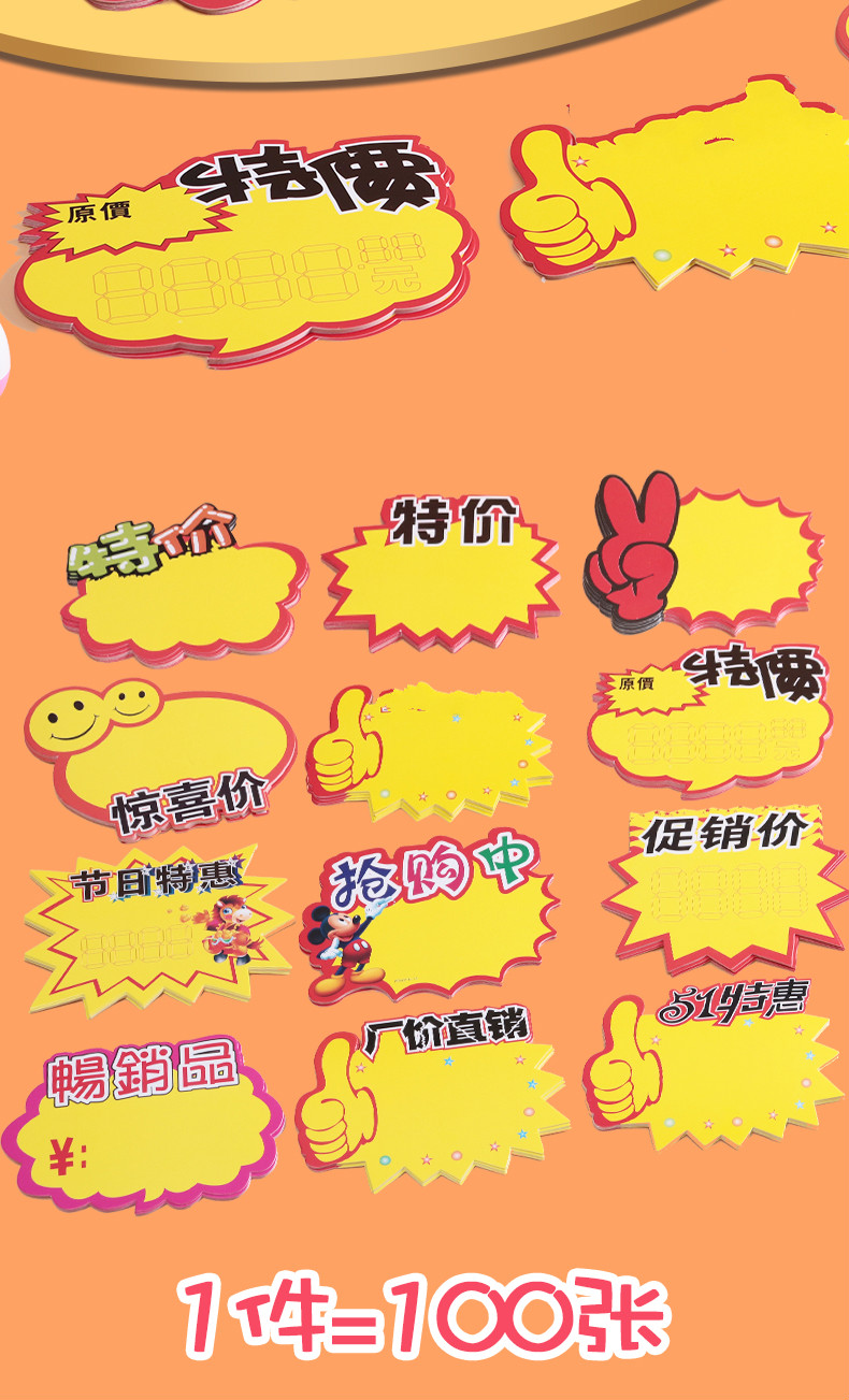 大号爆炸贴新款创意超市价格牌牌展示牌pop牌活动标签牌药店手写标签