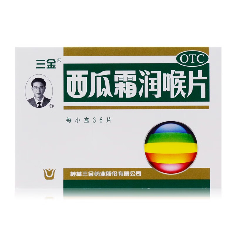 三金 西瓜霜润喉片 36片 清音利咽消肿止痛扁桃体炎口腔溃疡咽喉肿痛