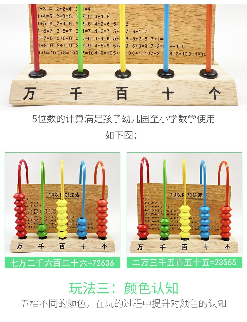 五档计数器五档计数器小学生一二年级下册数学教具5行儿童算数珠算架