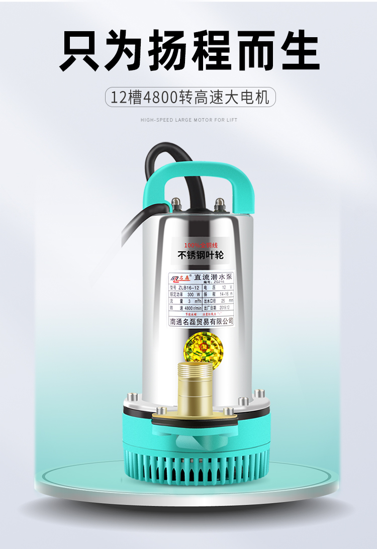 60v大流量農用直流潛水泵電車抽水機大流量2寸72v500w10米線不含電池