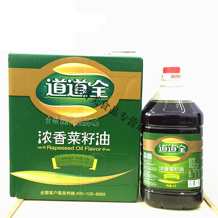 道道全物理压榨浓香菜籽油4l植物油食用菜子油