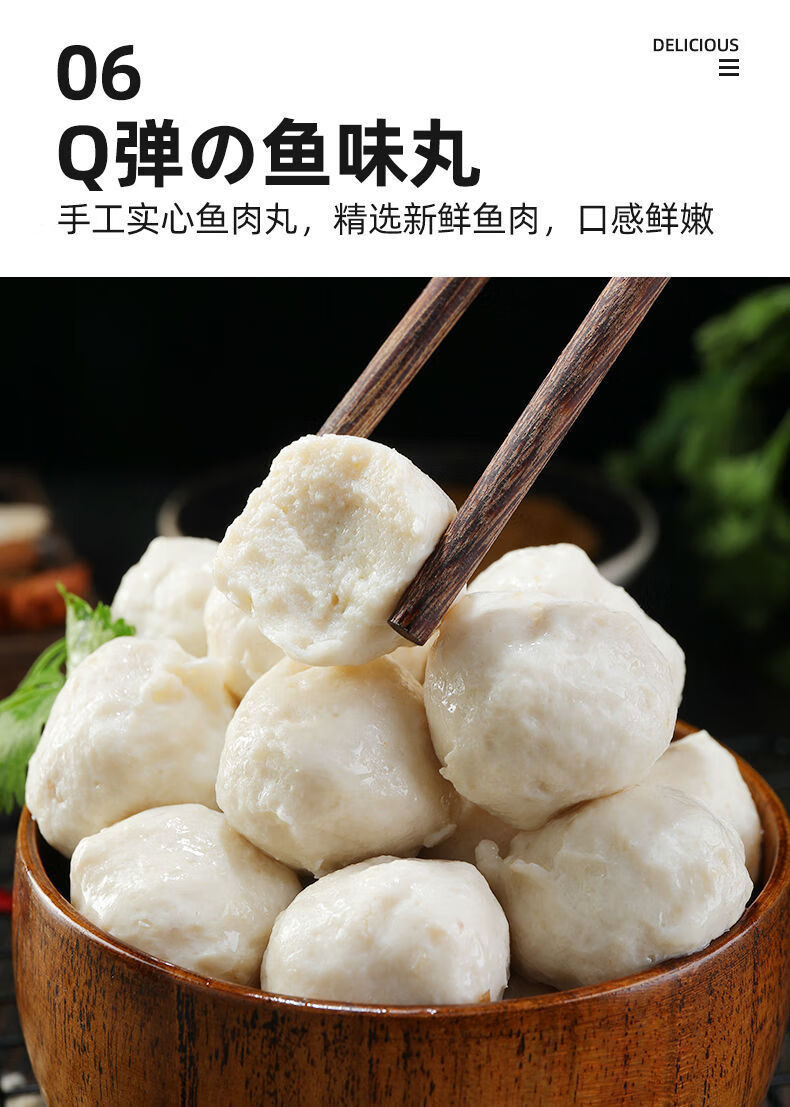 新鲜鱼味丸小鱼丸火锅丸子鱼圆子火锅关东煮麻辣烫食材配菜5斤鱼味丸