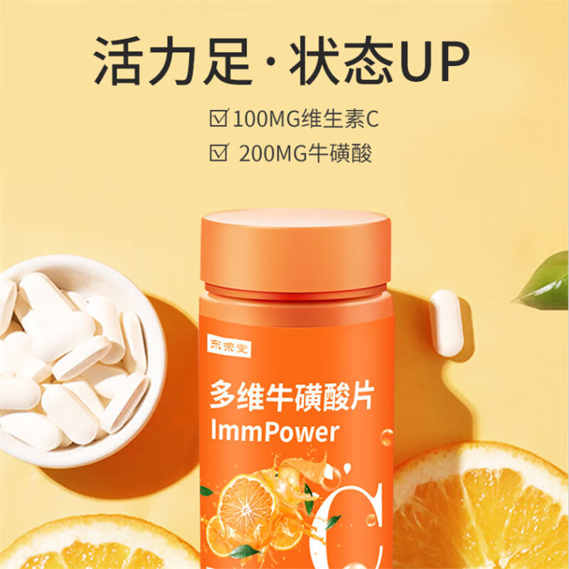 牛磺酸片复合维生素b族全族牛碳酸同用诺德抖音同款 7瓶【图片 价格