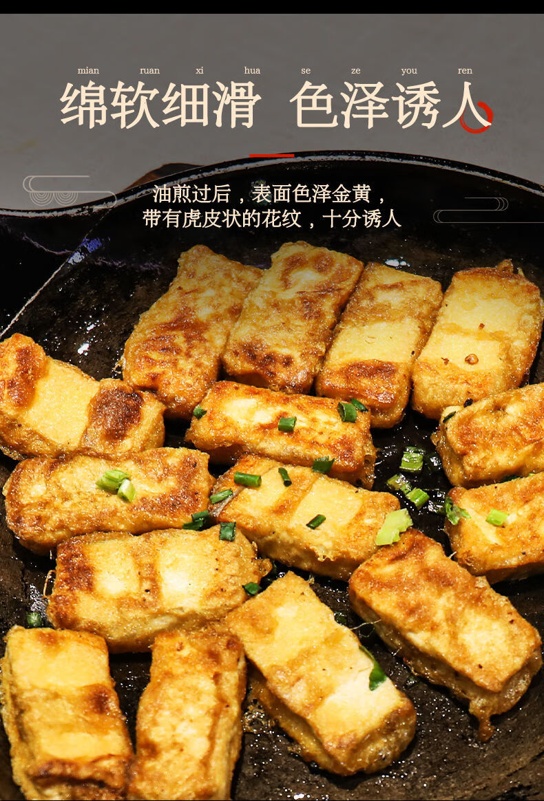 黄山徽州毛豆腐生品煎品安徽特产徽菜食材居家烹饪餐厅实惠下饭菜 生