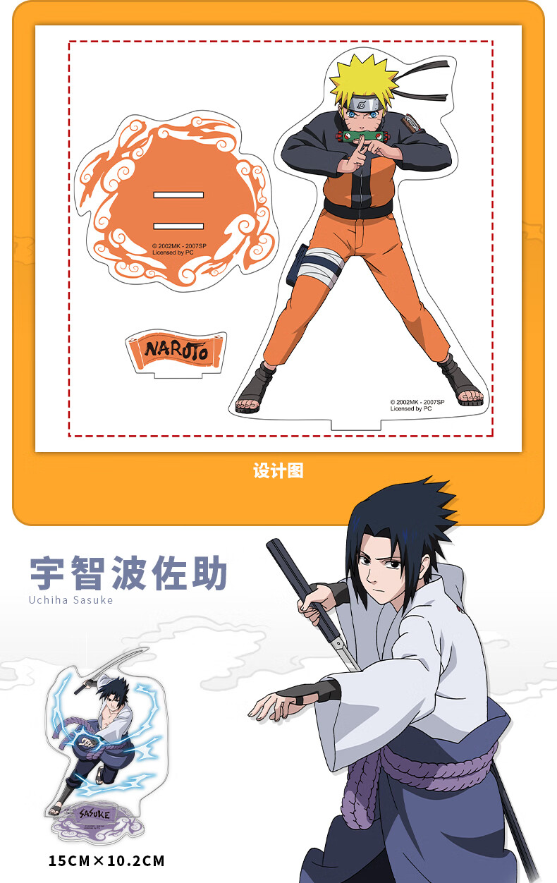 火影忍者立牌ip联名二次元卡通动漫周边木叶漩涡鸣人宇智波佐助摆件