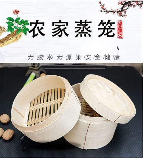 凉皮专用蒸笼凉皮蒸笼竹制大号竹子蒸屉笼屉商用大蒸笼蒸包子馒头加深