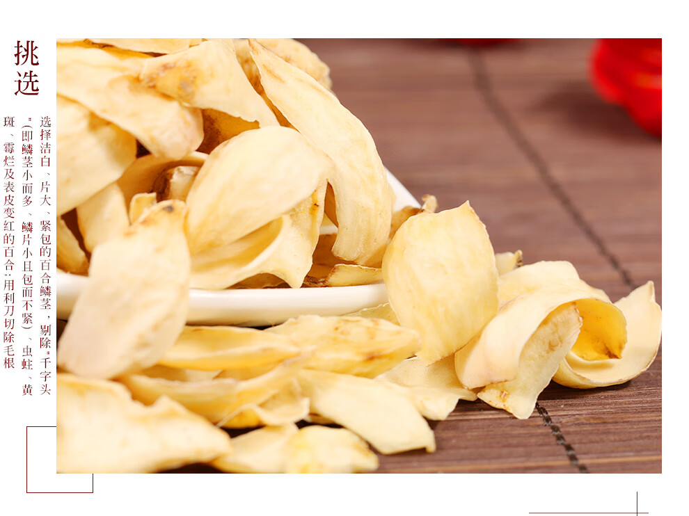 汉资堂百合干片南北干货银耳莲子枸杞百合羹伴侣益补萃百合干100g