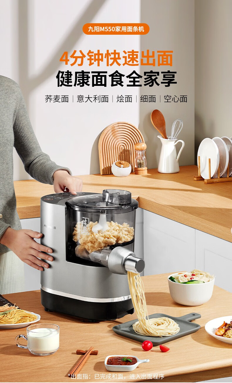 九阳joyoung面条机全自动家用压面机电动智能自动加水揉面饺子皮机15