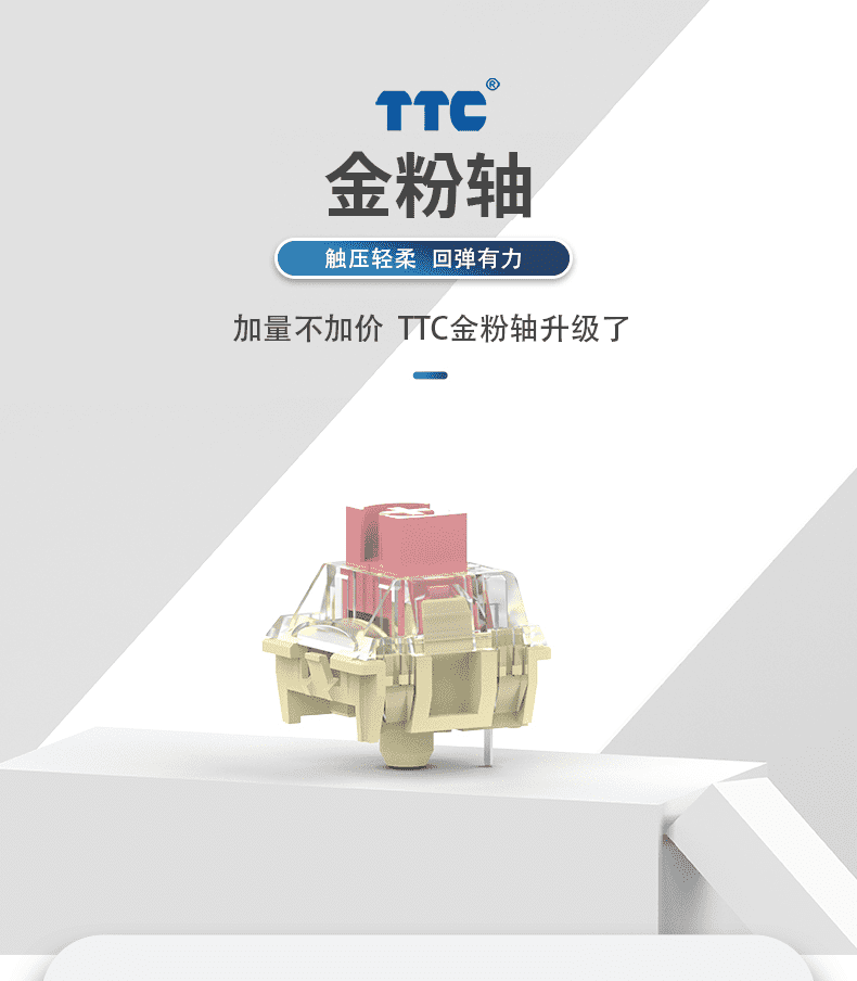 ttc金粉轴v2镀银机械键盘轴体旗舰版金触点客制化热拔插开关本手新版