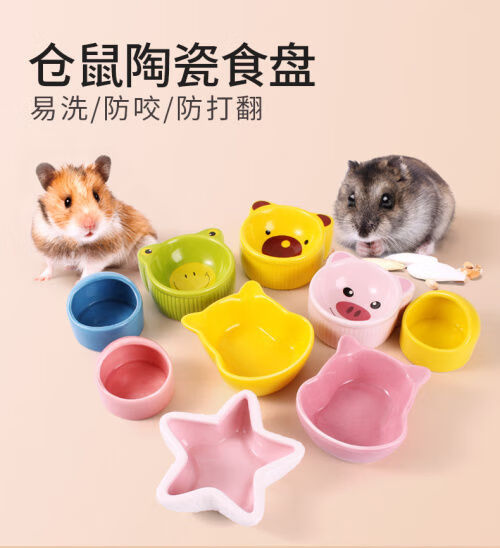 仓鼠食盆斜口陶瓷食盆仓鼠用品食盆天竺鼠通用防翻喂食器饲料盒白色